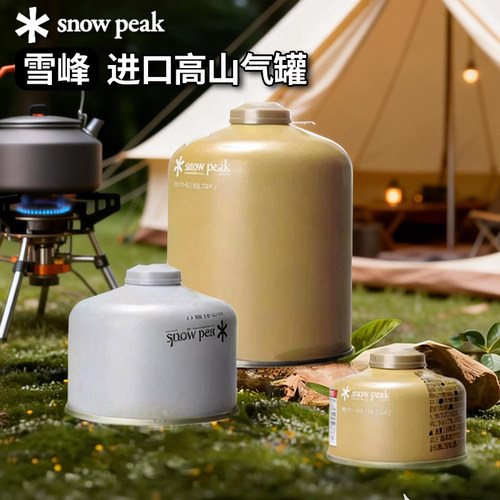 进口日本雪峰高山气瓶卡式炉气罐