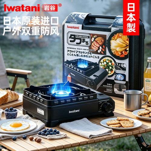 日本进口iwatani岩谷卡式炉黑色