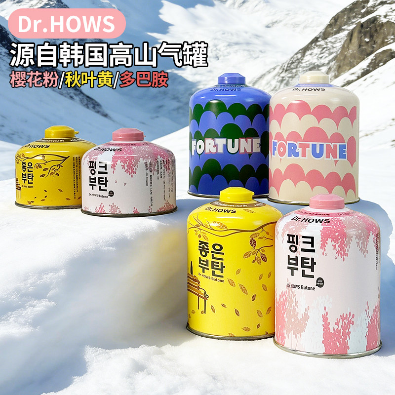 韩国Dr.HOWS高山气瓶卡式炉气罐露营高原瓦斯炉头燃气丁烷液化气