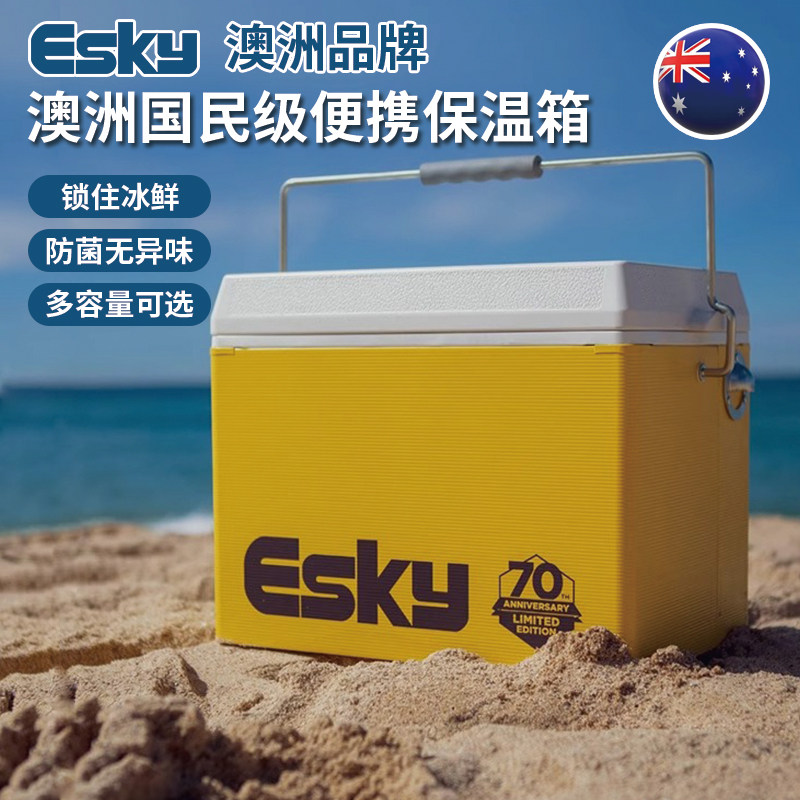 ESKY保温箱户外露营冷藏包车载保鲜箱商用摆摊食品保暖箱冰晶冰包
