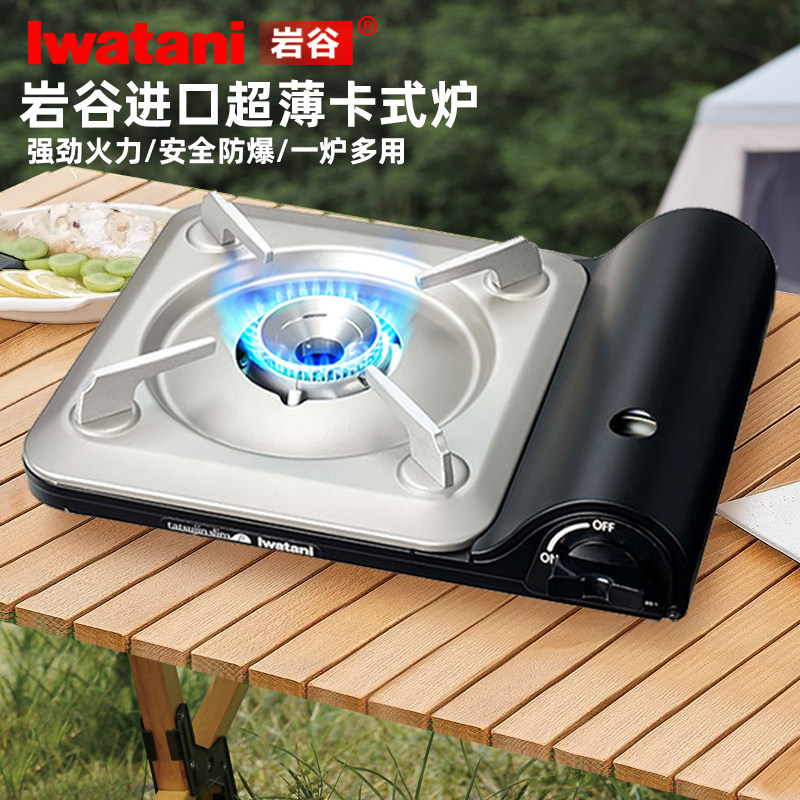 进口岩谷卡式炉便携燃气炉家用火锅烧烤瓦斯灶野外超薄炉卡斯炉具