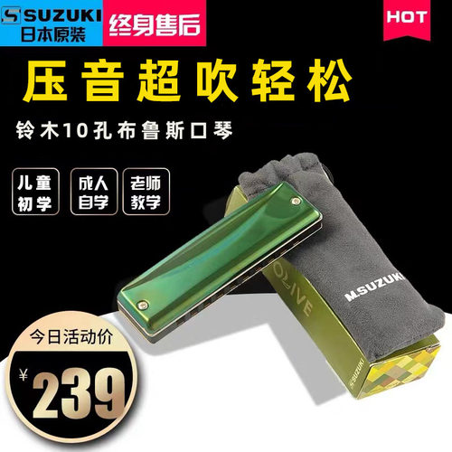 铃木C2010孔布鲁斯口琴