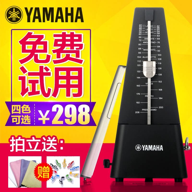 正品日本原装进口雅马哈YAMAHA机械节拍器钢琴吉他古筝小提琴通用