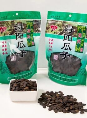 江西庐山特产花氏九江浔阳瓜子318g袋甘草西瓜子坚果炒货追剧零食