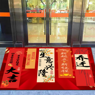 公司乔迁新居地毯办公室搬家乔迁之喜布置装饰迎宾地垫