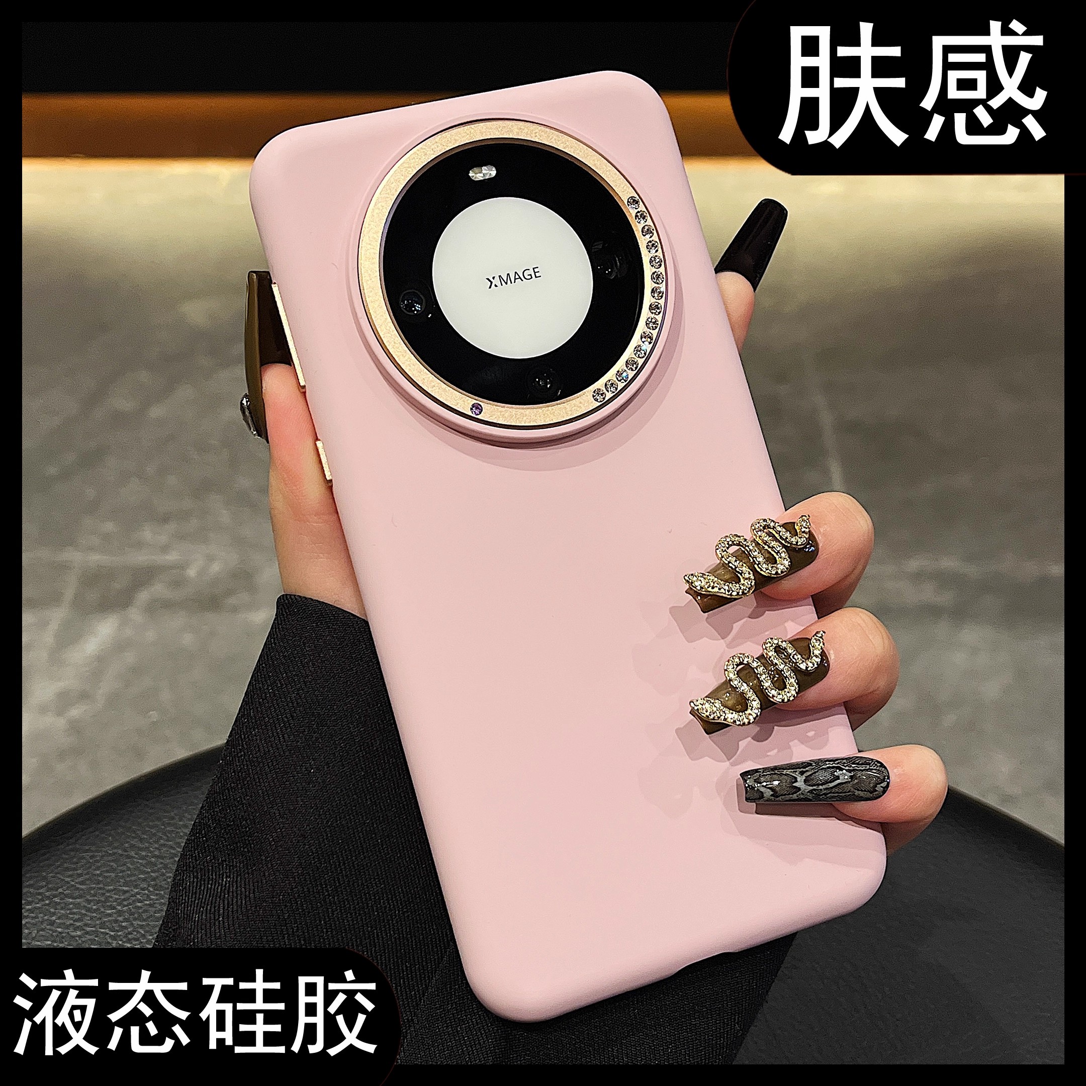 金属镶钻液态硅胶适用华为mate70pro手机壳新款mate60防摔mate60pro+保护套男女款