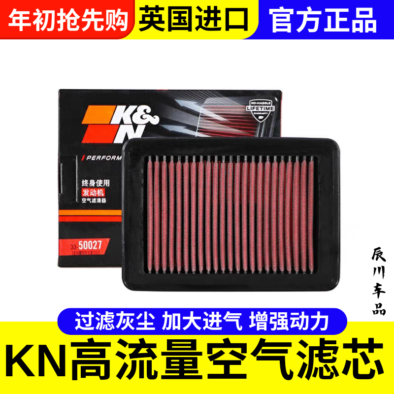 美国KN高流量空气滤芯循环进气量
