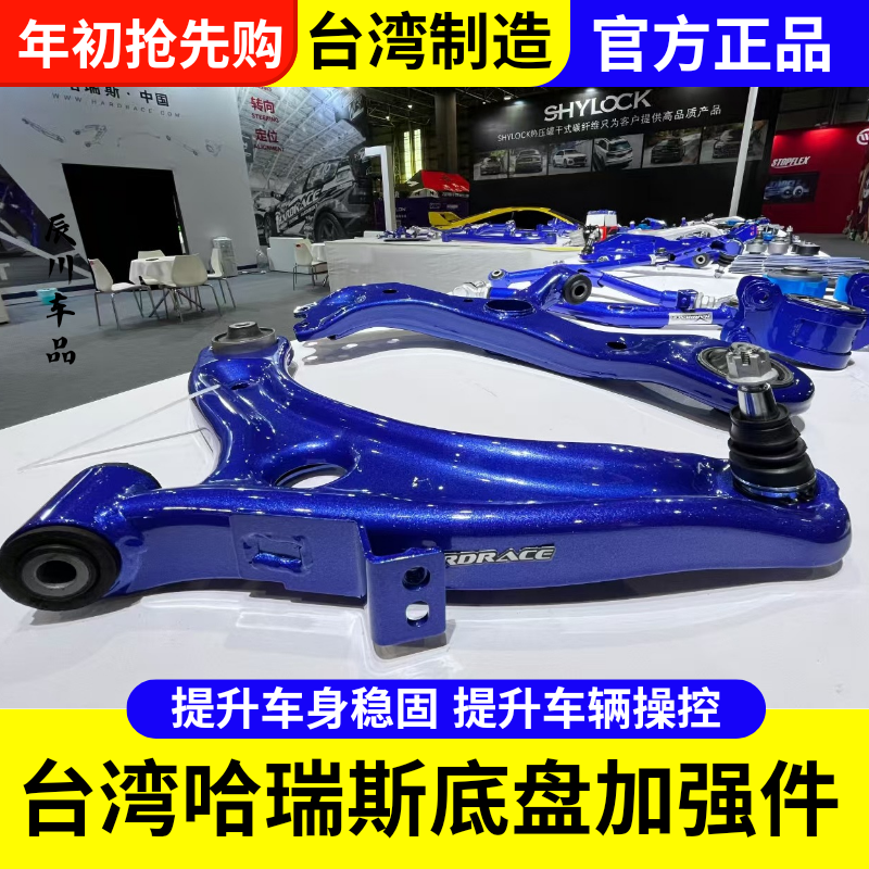 哈瑞斯可调李子串hardrace防倾杆连接杆平衡杆拉杆万向球头小连杆