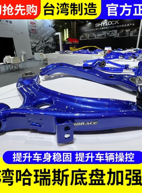 哈瑞斯可调李子串hardrace防倾杆连接杆平衡杆拉杆万向球头小连杆