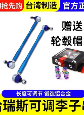 哈瑞斯可调李子串hardrace防倾杆连接杆平衡杆拉杆万向球头小连杆