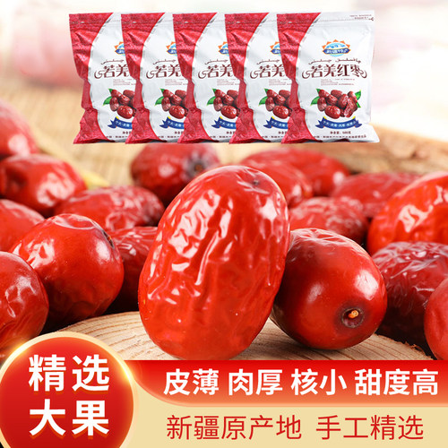 5斤新疆红枣若羌大灰枣煲汤零食