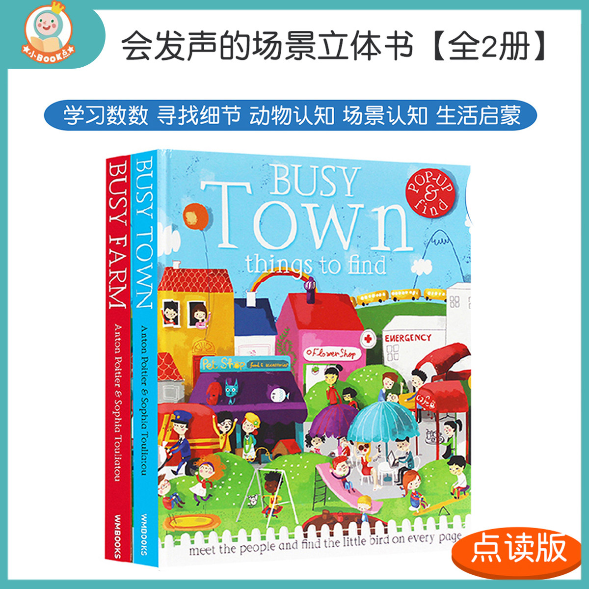 [Can point to read]child Be busy City Farm busy town/farm Vocalization scene Stereoscopic bookin the Toy/Childs/Puzzle/Building block/Model , Early Learning/Smart toys , Zaojiao/Point of time studying  category - from Buy2taobao.com to provide professional Taobao agent buy service