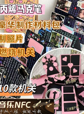 风琴本立体书diy自制恋爱情侣闺蜜手工折叠本相册定制机关纪念册