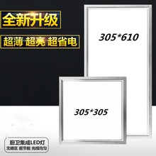 30.5 610平板灯嵌入式 61品格专用led 305 集成吊顶LED灯305