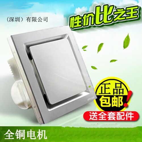 集成吊顶换气扇吸顶300*300 厨卫排气扇 铝扣板排风扇