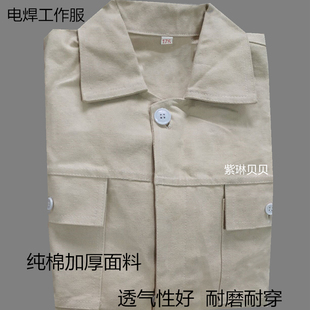 焊工服电焊防护服烧焊服焊接制服工作服 加厚帆布电焊服套装 长袖