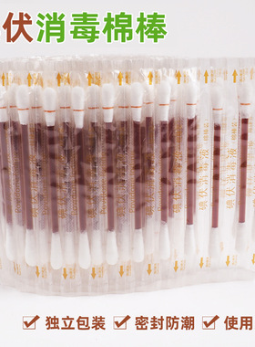 酒精消毒液家用杀菌碘伏棉签酒精棉棒一次性肚脐消毒碘酒棉球便携
