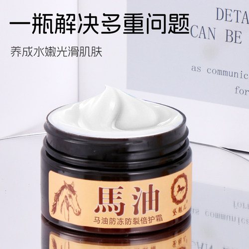 黛魅儿马油手足滋润膏