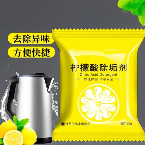 茶壶茶具去异味柠檬酸清洁剂