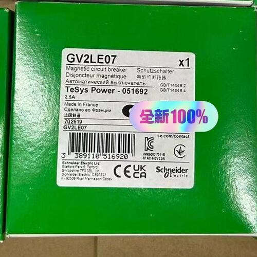 议价电动机保护断路器GV2LE07GV2LE06GV2LE08