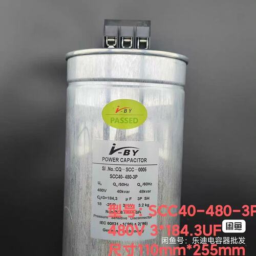 议价V-BY三相电容器SCC40-480-3PSCC40-440-3PSCC40-525-3P
