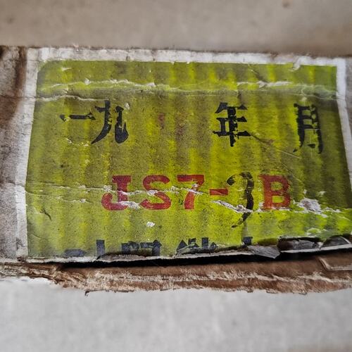 议价广州第四电器厂时间继电器JS7-BJS7-AJS7-C