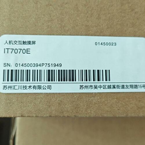 议价触摸屏IT7070EIT7100EIT7150E