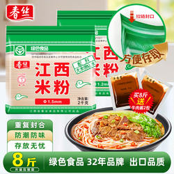 春丝米粉江西米粉4斤米线粉丝炒粉螺蛳粉汤粉拌粉南昌炒粉都可做