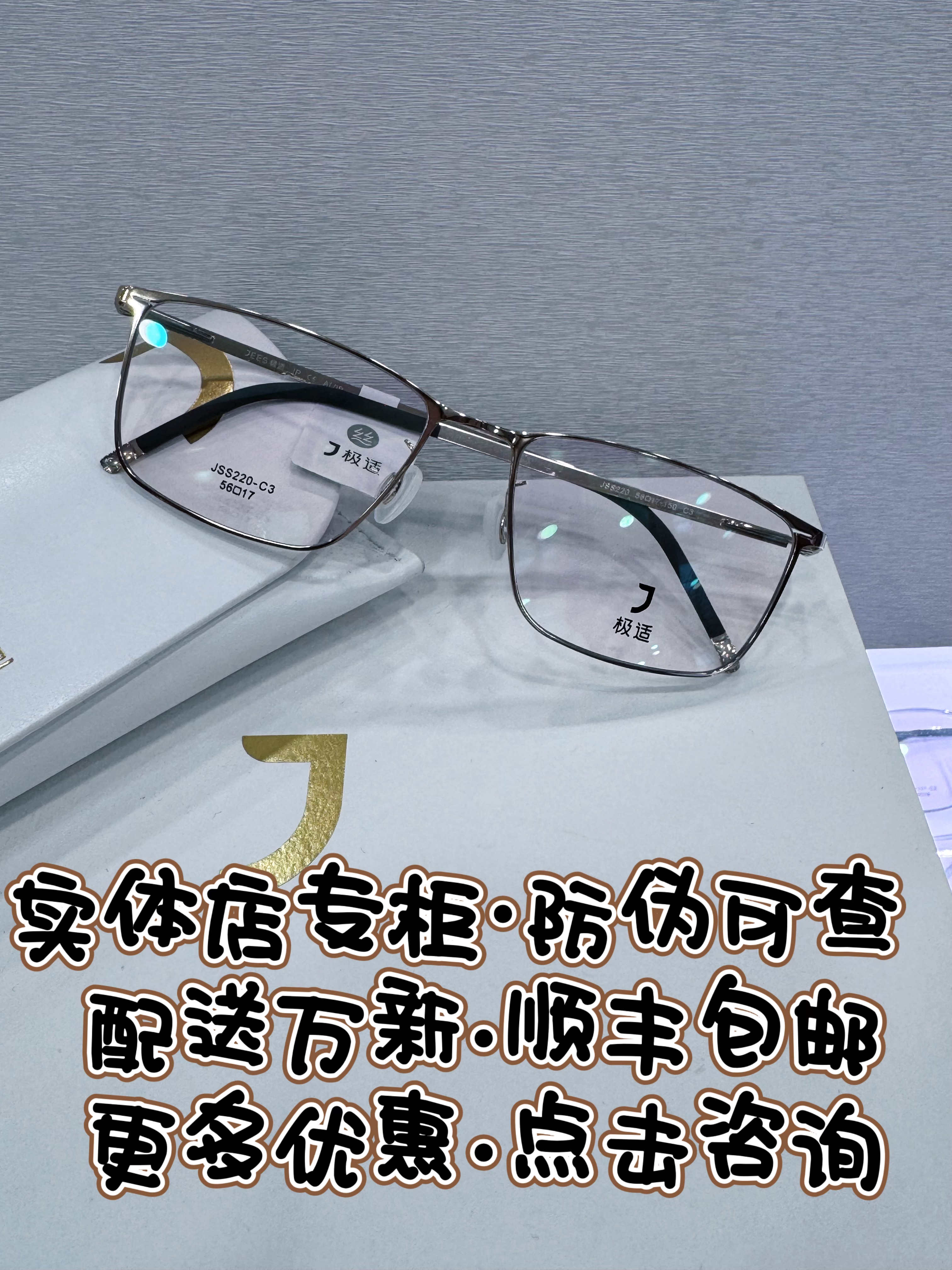 【朱亚文同款】JEES极适眼镜定制成品光学镜