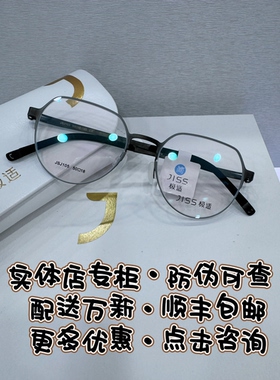JISS极适JSJ105镜框50-18mm轻薄系列可配近视散光老花防蓝光眼镜