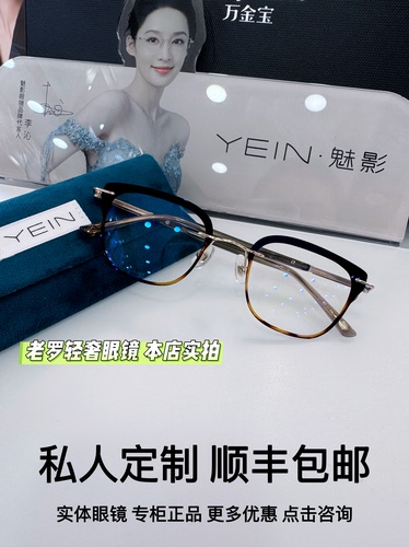 魅影无框眼镜凡客无双系列F3827钻石切边眼镜超轻钛架