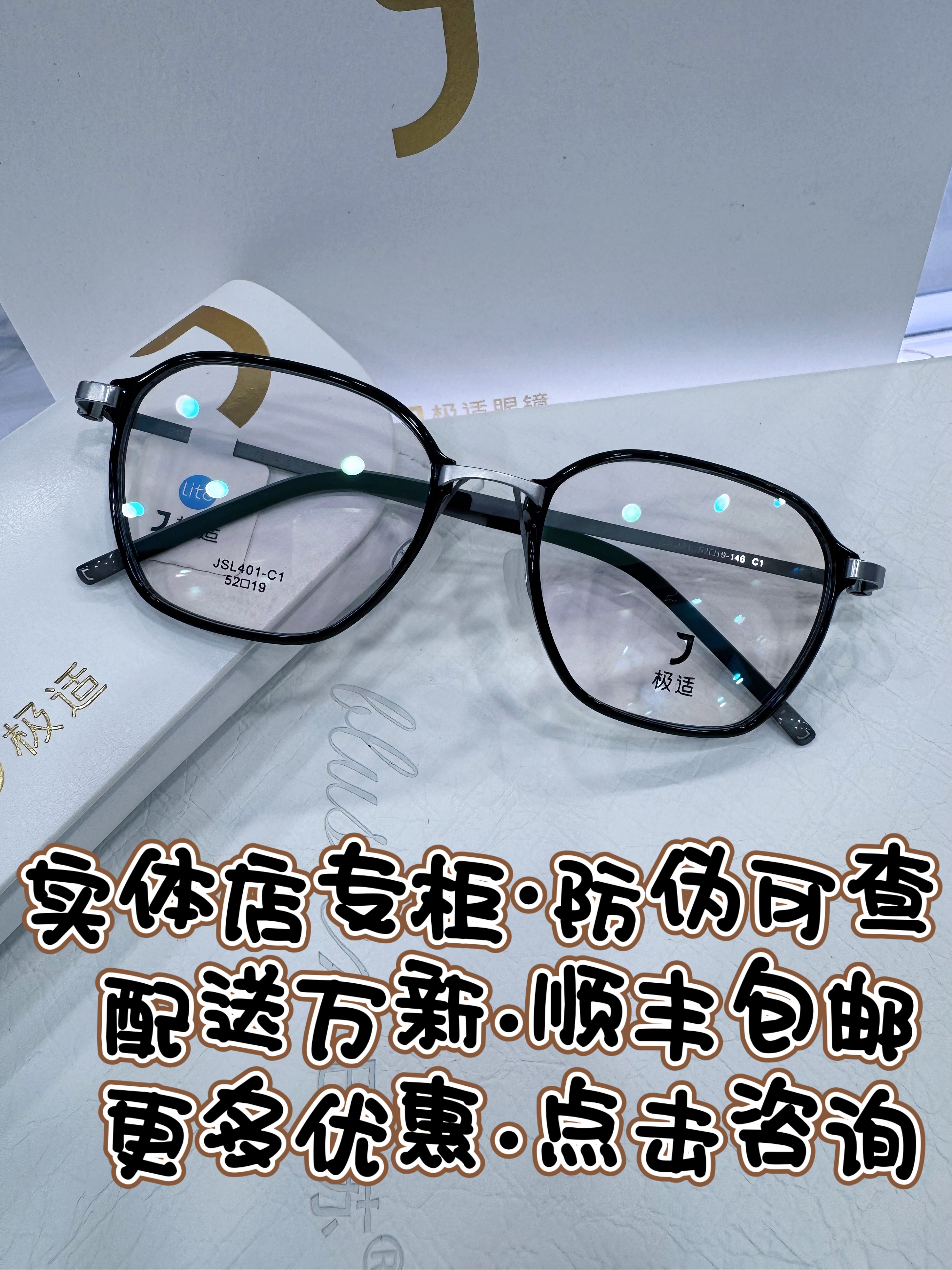 【朱亚文同款】JEES极适眼镜定制成品光学镜