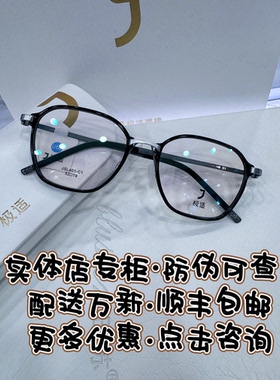 【朱亚文同款】JEES极适眼镜多边形三角滑轨近视眼镜框男 JSJ210