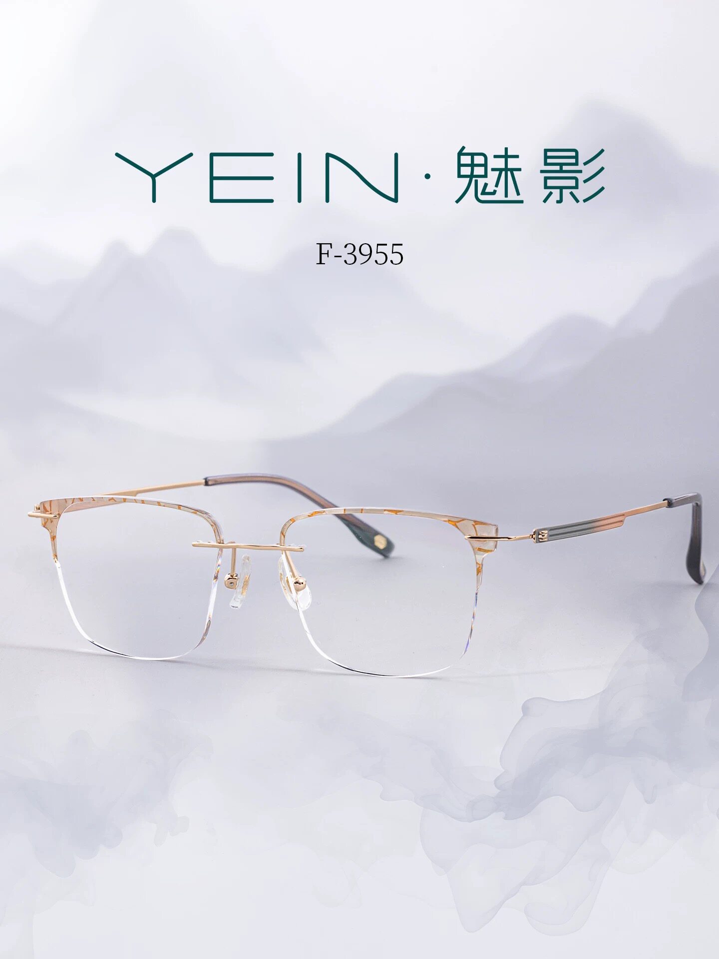 魅影YEIN凡客生活墨系列 F3955轻稳固掐丝珐琅无框眼镜