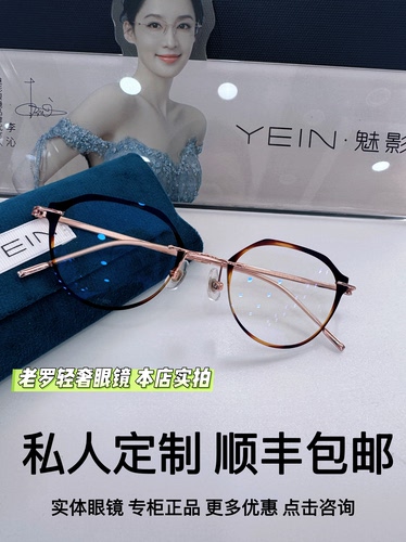 魅影YEIN官方旗舰店凡客生活墨系列F3821时尚复古近视镜