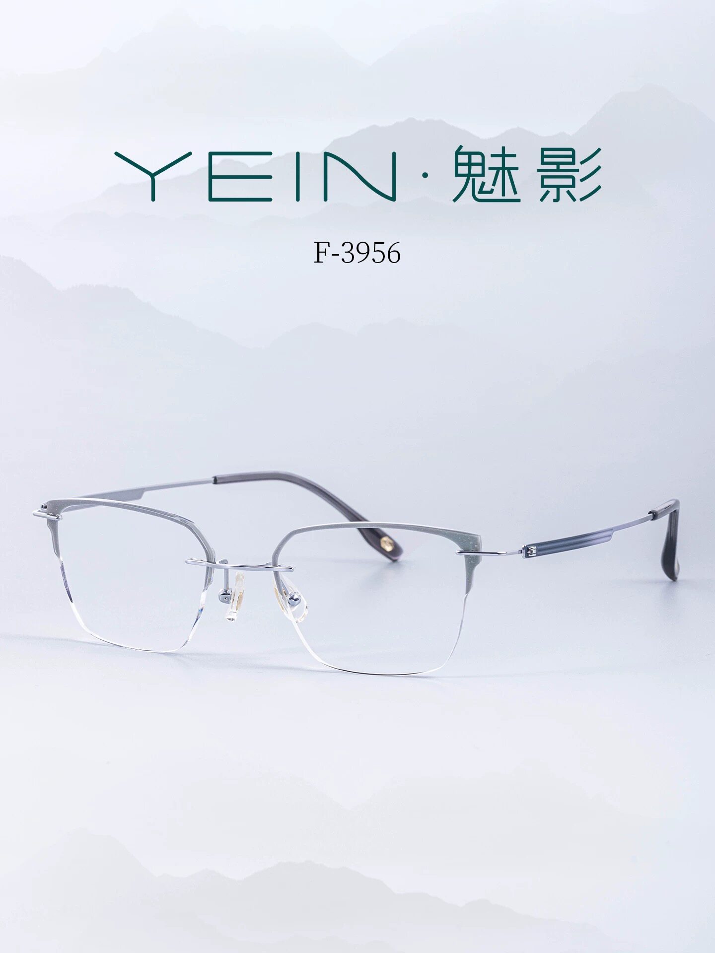 魅影YEIN凡客生活墨系列 F3956时尚国风减龄无框近视镜