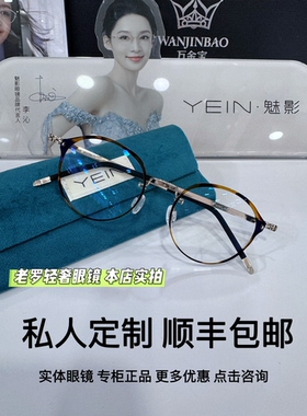 魅影YEIN凡客生活F3808钻石切边近视镜钛架专柜正品