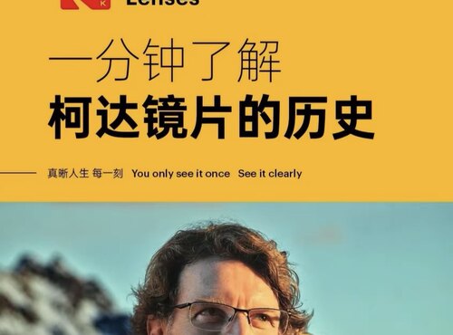 美国柯达镜片k3膜1.60配镜套餐