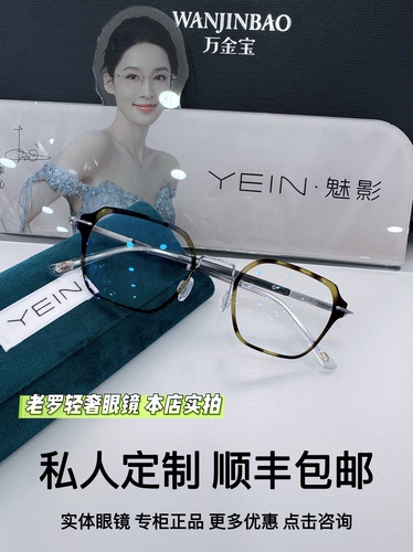 魅影无框眼镜凡客无双系列F3829钻石切边眼镜超轻钛架