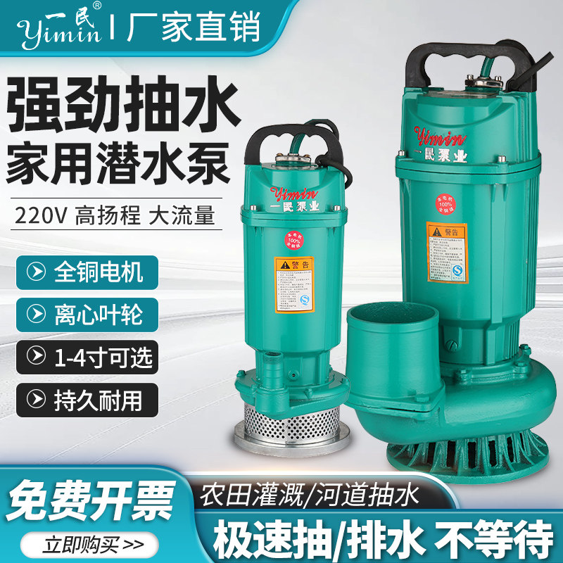 大流量浙江2寸4寸大扬程抽水机