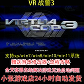 攻略 修改器 pc电脑单机游戏怀旧角色 战警3