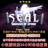 pc电脑单机游戏怀旧角色 攻略 封印物语 修改器