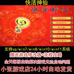 水浒传梁山英雄+修改器+攻略 pc电脑单机游戏怀旧角色