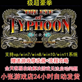 pc电脑单机游戏怀旧角色 攻略 极超豪拳 修改器