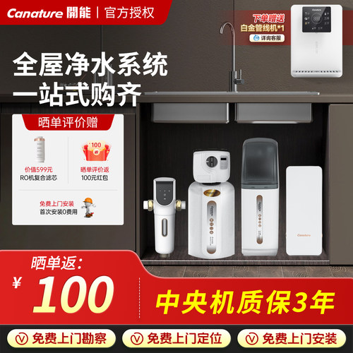 全自动软水机中央净水全屋过滤