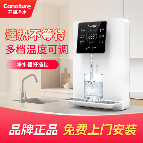 开能canature多档调温速热管线机