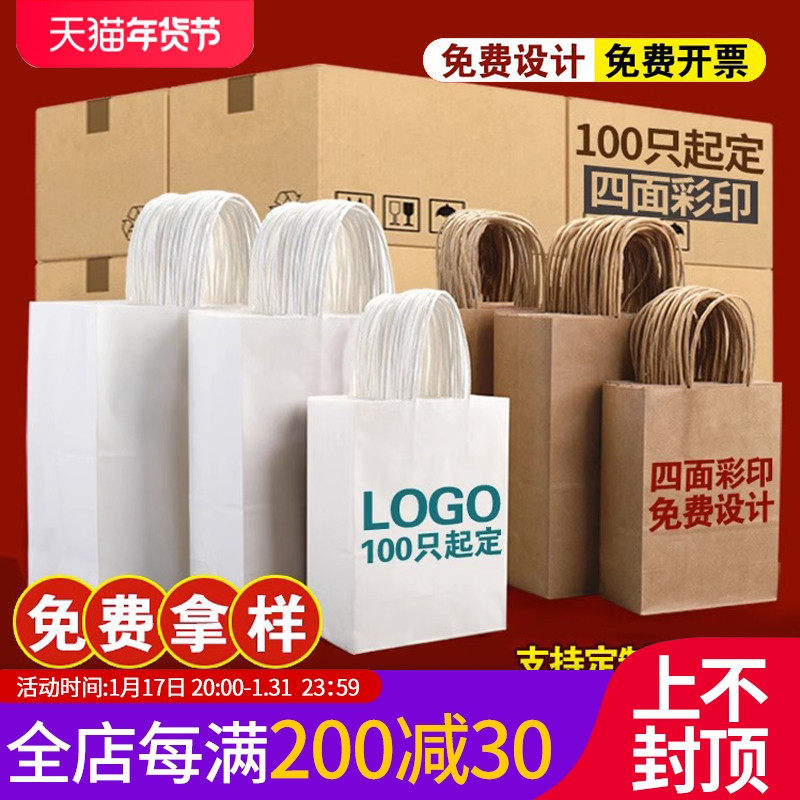 牛皮纸袋手提袋打包袋外卖奶茶咖啡烘焙商用包装服装袋子定制logo