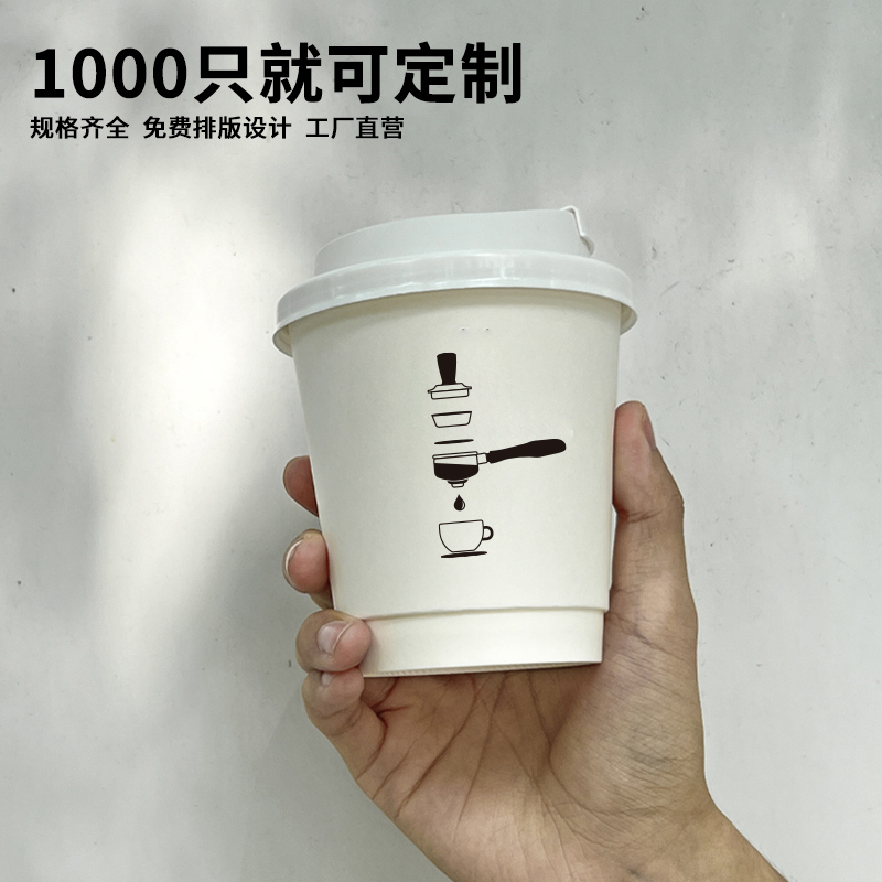 咖啡杯子一次性咖啡杯奶茶纸杯专用外带打包带盖商用热饮定制logo