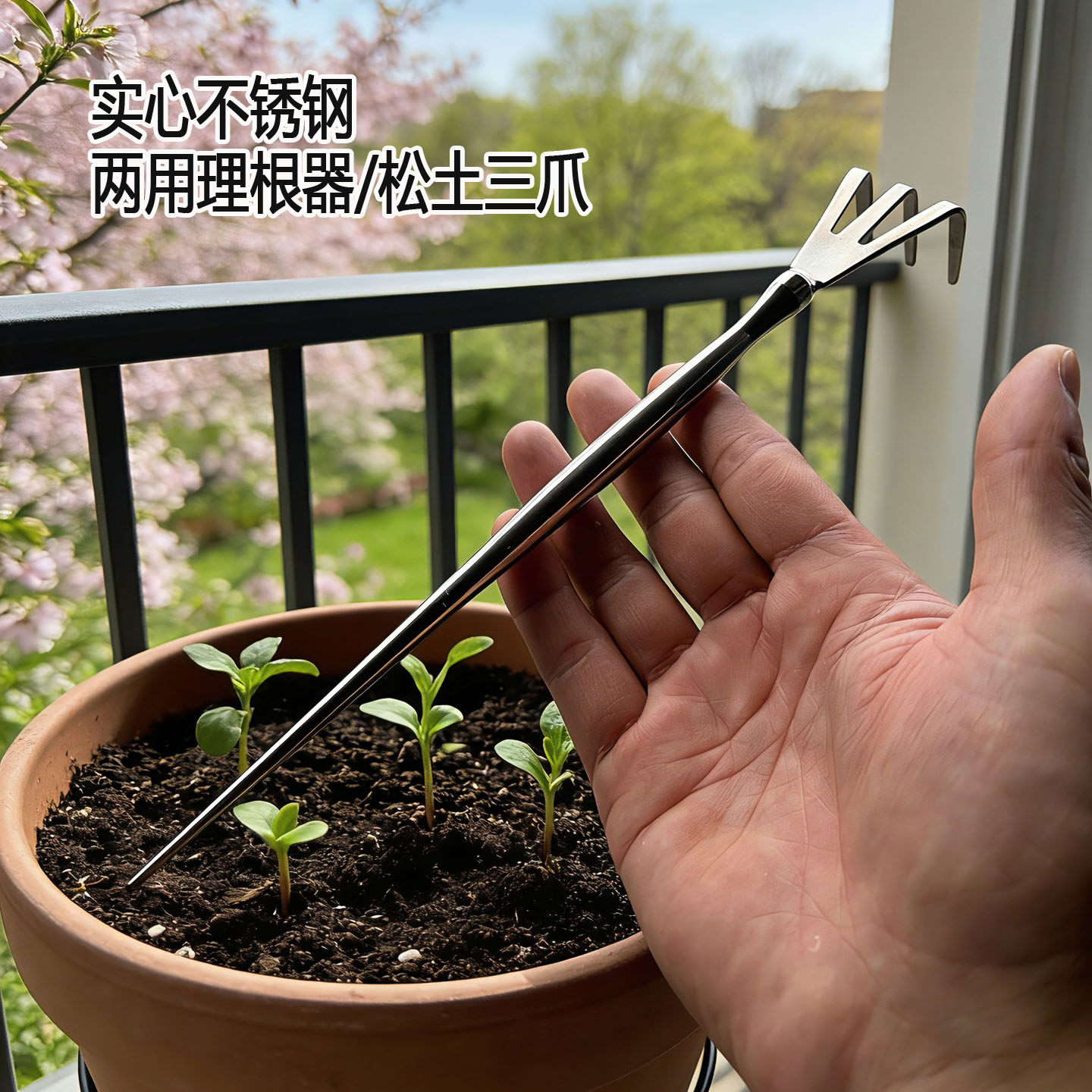 不锈钢实心两用园艺小耙子家用小花盆松土清理修根理器手柄圆润