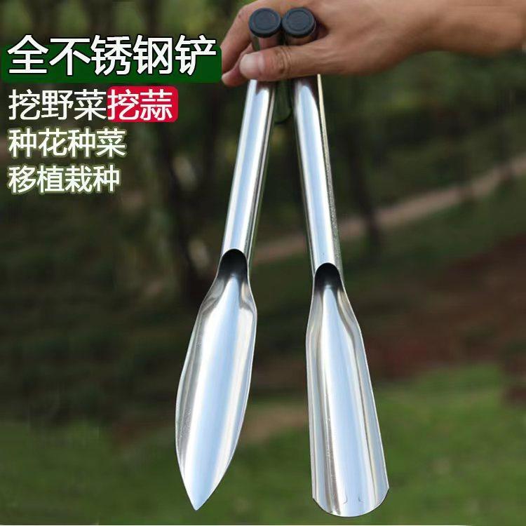 小尖铲平铲野菜铲挖大蒜荠菜蒲公英不锈钢挖土松土种花一体洛阳铲